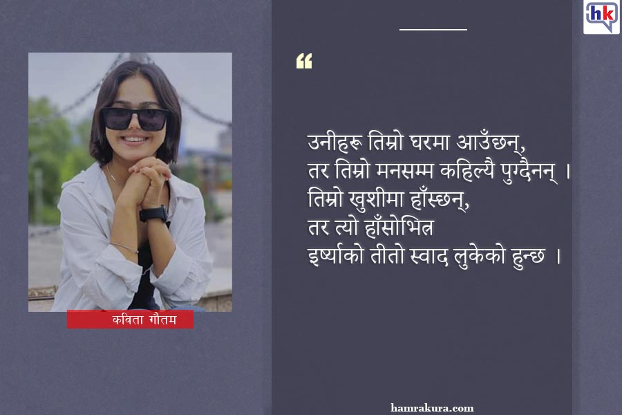 kabita gautam-83-3-27.jpg